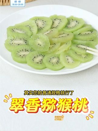 陕西翠香猕猴桃绿心猕猴桃奇异果香甜#猕猴桃 #猕猴桃推荐 #翠香猕猴桃 #绿心猕猴桃 #猕猴桃推荐