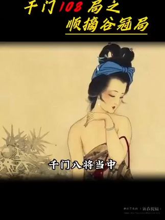善谋者赢天下,能略者定乾坤 ,教你如何在运筹帷幄之中,决胜千里之外#做局#谋略 #处事智慧 #认知思维