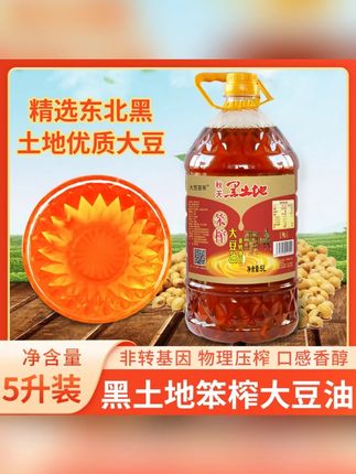 秋天黑土地笨榨大豆油5升#纯天然无添加 #秋天黑土地笨榨大豆油 #大豆油