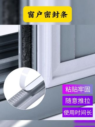 推拉窗专用密封条,不用拆旧的,粘贴简单,不影响窗户开合,门缝漏风也能贴 #窗户密封条 #窗户漏风 #门缝防风密封条推荐 #自用好物分享 #方便又实用 亮朵窗户密封条推拉门窗塑钢铝合金自粘隔音窗户贴防漏风防风保温