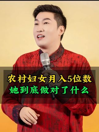 农村妇女与周老师结缘的故事#周文强励志正能量 #致富思维 #AI