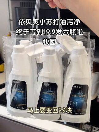 重油污【油污净】泡沫清洗剂油污净,清除顽固油渍好帮手!#上热门