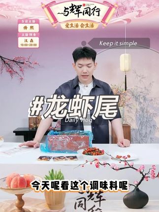 冻龙虾尾 #龙虾尾 #龙虾 #龙虾尾拌面 #好吃到停不下来 #家常美食