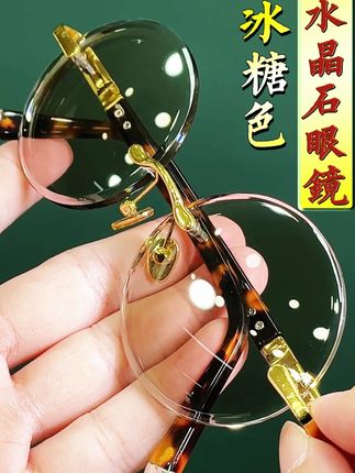 普兰迪冰糖老料水晶石头眼镜 #水晶眼镜 #水晶石头镜 #水晶石眼镜 #水晶石头眼镜 #好物推荐🔥