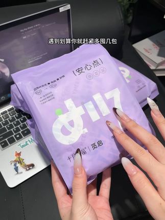 你要是和我一样马上要生的! 记得趁活动囤点#安睡裤 产后穿真的很刚需!!!#十月结晶 #待产包清单 #产后必备
