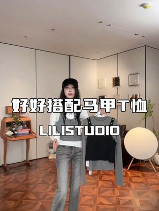 PCNY「好好搭配」不理理秋季女装时尚百搭背心马甲T恤两件套 #不理理 #长袖t恤 #马甲 #秋冬穿搭 #说好的随便穿穿去看秀