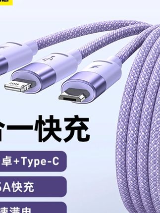倍思三合一快充电线数据线一拖三苹果16适用于华为小米安卓type-c#充电线 #三合一数据线 #倍思产品 #苹果安卓通用 #快充