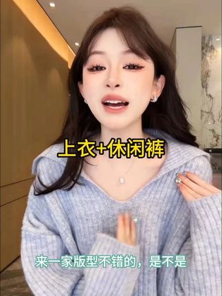 懒人福音!一套搞定秋冬温柔感的针织套装 秋冬别乱搭!软糯针织套装,穿上就是氛围感美女 再也不用费脑想搭配的针织套装来啦!上衣是亲肤透气的针织衫,贴身穿不扎肉,下装是同色系阔腿裤,垂坠感十足还藏肉。整体版型宽松不挑身材,通勤、约会、宅家穿都合适,套上就能出门的精致感~#套装 #毛衣套装 #两件套 #显瘦穿搭 #时髦精 @DOU+上热门