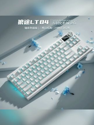 狼途LT84机械键盘带屏幕客制化热插拔电竞办公游戏通用数码好物 #键盘 #机械键盘 #狼途lt84 #游戏键盘 #游戏外设