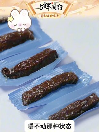 风干牛肉干风味牛肉休闲解馋零食#风干牛肉干 #牛肉干 #风味牛肉干 #风味牛肉 #牛肉