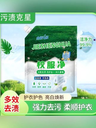 【到手/2袋】升级款山茶花校服净洗衣粉轻松去污去渍家庭装焕新去黄#洗衣粉 #洗衣粉推荐 #洗衣 #刷鞋 #洗衣服