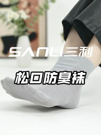 终于找到适合秋冬穿的松口袜了,新疆棉弹力大不紧不勒脚踝 #三利 #新疆棉 ##透气舒适 #脚宽脚胖都可以
