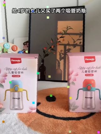 Faceolo/菲世乐PPSU学饮杯宝宝喝水喝奶300ML吸管防漏婴幼儿水杯