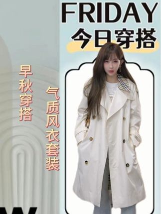 G06340(T恤 G06341)【mimius】U 25早秋格纹衣领中长款风衣外套+T恤#游鹿鹿 #夏季新款 #今日穿搭look #好穿又好搭 #女神穿搭