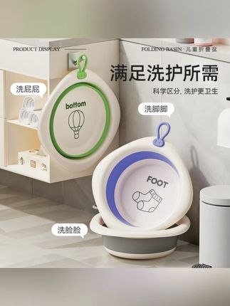 #好物推荐 家居用品 次元时代婴幼儿洗脸盆 #可悬挂 #新生儿童专用 #洗屁股洗脚 #可折叠 #宝 宝 宝脸盆