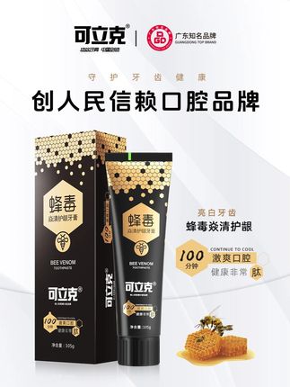 重要场合嘴巴味道太尴尬?快用这个蜂毒牙膏,立马口气清新! #可立克牙膏 #牙膏 #可立克蜂毒牙膏