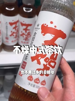 每次应酬完回来想把鱼缸干了的时候 我都会喝这个不燥金银花本草茶,如果你家那位在外打拼总是应酬的 你可以给他常备这个#金银花本草茶 #银杞 #草本植物 #需要关心需要爱 #口感很不错