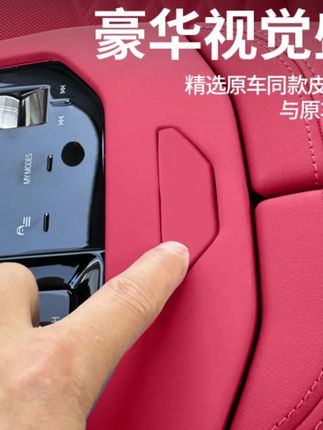 适用24-25款新5系i5中控档位面板保护套装饰贴车内饰改装用品配件#新5系内饰 #中控档位保护套 #汽车装饰 #车内饰改装 #保护配件