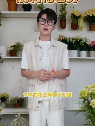 可利花艺花店打刺去叶修枝插花养花可换刀片多功能花卉专用剪刀 #花艺 #花艺资材 #花店用品 #打刺剪 #花艺剪