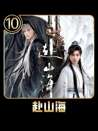 萧秋水一箭三雕,成功灭了权利帮剑王与鬼王! #赴山海 #赴山海剧情逐渐烧脑 #成毅 #好剧推荐 #宅家dou剧场