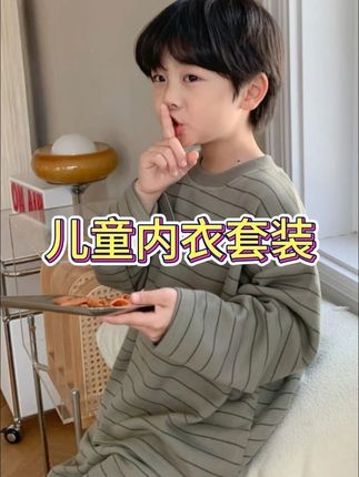 家居服都能做的这么好~到货后立马又回购的#家居套装 上身又轻又软又舒适,才这个价,真的太绝了!#条纹控 #儿童家居服 #睡衣套装 #母婴好物