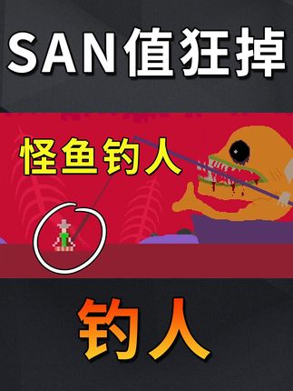 解说小怪兽