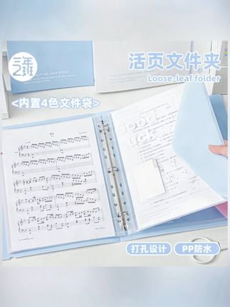 三年二班Good Luck活页文件收纳册高颜值试卷收纳袋学生用资料册#文件收纳册 #试卷收纳袋 #学生资料册 #三年二班 #高颜值文具