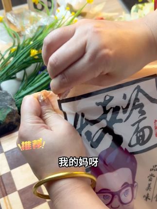 东北正宗奥斯托马烤冷面家庭装带酱料 炒冷面片小吃吉林美食#炒冷面片小吃 #烤冷面