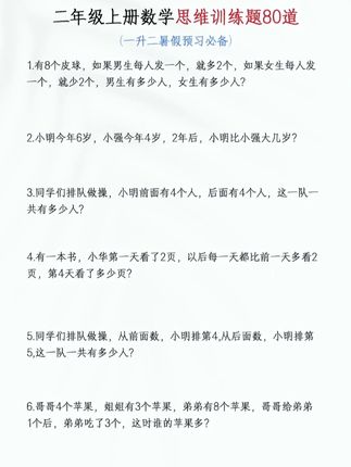 暑假可以试试这本时光学口算应用题天天练! 每天一练提升数学思维和计算能力!#时光学 #口算应用题天天练 #口算