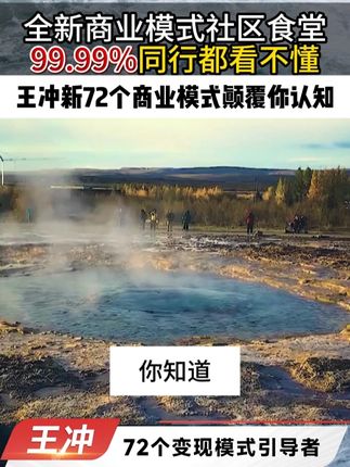 一本书教你实操解析商业模式,帮助你找到适合自己企业的盈利模式 #商业思维 #商业模式 #创业 #做生意 #老板