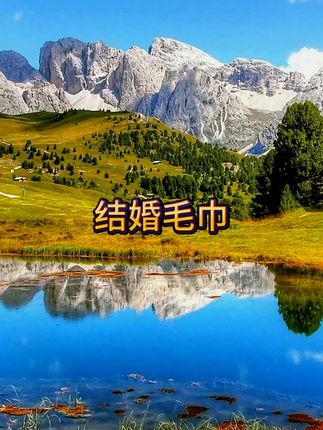 菲寻结婚红色喜毛巾婚庆纯棉一对回礼新婚礼物送新人婚礼陪嫁用品