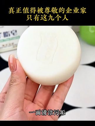 这九位企业家才是真正值得被尊敬的老板#企业家 #人物故事