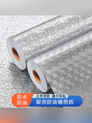 加厚厨房防水防油贴纸耐高温台面柜子抽屉自粘贴防潮墙壁贴铝箔纸#厨房贴纸 #防水防油 #耐高温贴纸 #厨房装饰 #防潮贴纸