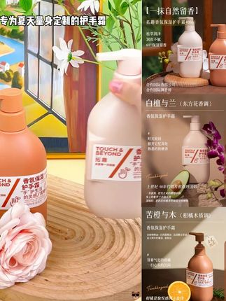 拓趣护手霜滋润保湿补水按压超大瓶学生手霜柔润大容量保湿护手霜#好物种草 #自用好物推荐
