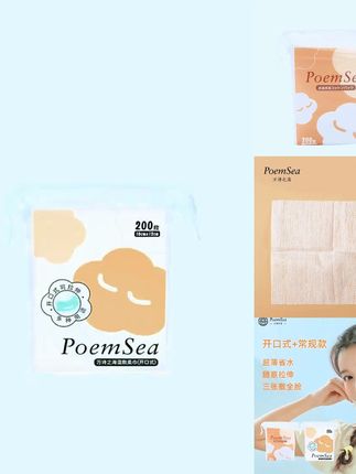 万诗之海木乃伊开口式湿敷棉绷带湿敷专用可拉伸湿敷棉