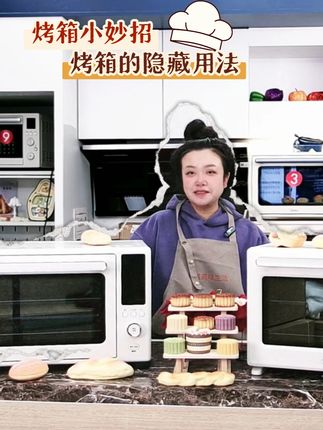 烤箱那些让人直呼“离谱”的隐藏功能!你都知道哪个 #爱生活爱厨房 #烤箱美食 #烘焙