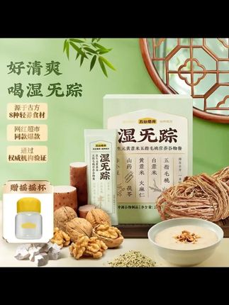 【三伏天断货王】五谷磨房湿旡踪益生元五指毛桃谷物餐 280g zb #五谷磨房谷物餐 #益生元谷物 #五指毛桃餐 #湿无踪谷物 #代餐谷物