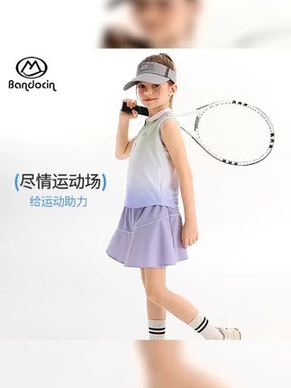 数码晕染童装套装 #高品质童装 #谁穿谁好看系列 #夏季穿搭 #潮童必备 BANDOCIN/半度闲女童夏季渐变晕染无袖背心透气亲肤裙裤运动套装