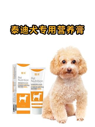 泰迪犬专用营养膏,狗狗术后恢复、体质虚弱?这个宠物营养膏,易消化吸收,快速补充能量,帮助爱宠恢复活力!#泰迪 #宠物营养膏 #营养膏 #宠物用品 #狗狗