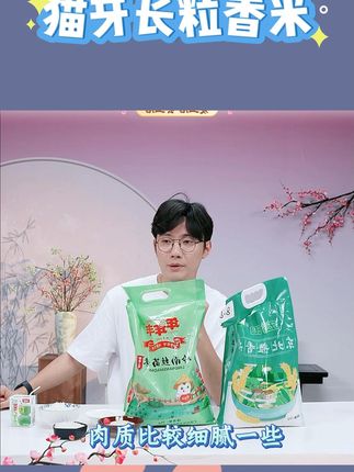 岭南丝苗米  猫牙长粒香米#猫牙长粒香米 #岭南丝苗米 #香米