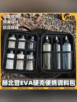 露营野炊的宝藏露营装备,高颜值的户外调料瓶套装,EVA硬壳材质,关键价格便宜啊!#户外露营 #户外野炊 #野炊 #野餐必备 #户外调料瓶套装