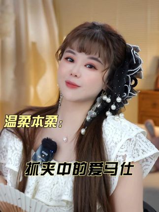 月光裙摆抓夹,白月光既视感,巨显温柔 #热点 #发饰分享 #温柔发饰 #鲨鱼夹