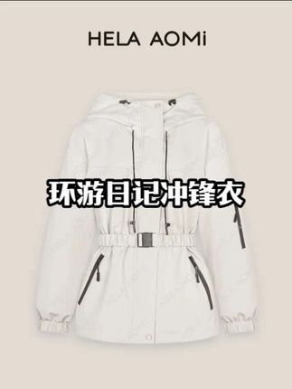 #冲锋衣 #百搭外套 #户外穿搭 #休闲穿搭 #防风防水冲锋衣