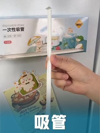 现在没有个吸管是真不敢随便喝饮料了啊! 这个磁吸的吸管太方便了,还是食品级pp材质,用起来特别安心!#磁吸吸管 #一次性吸管 #饮料搭子 #居家必备 #好物推荐🔥 @住在石家庄