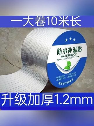 丁基胶带自粘卷材密封补漏防水耐磨橡胶修补胶带抗老化耐高温#丁基胶带 #补漏胶带 #防水胶带 #密封胶带 #修补胶带