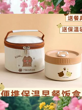 不锈钢超长保温早餐饭盒上班族可爱儿童小便当餐盒小容量可微波炉 #收纳整理 #收纳用品 #好物推荐