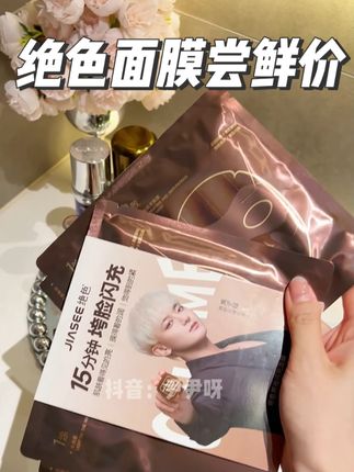还得是徐艺洋,急救面膜都拿出来破价!爱熬夜又不想跨脸的一定要趁尝鲜价试试!!#绝色酵母面膜 #徐艺洋 #面膜 #超便宜超划算
