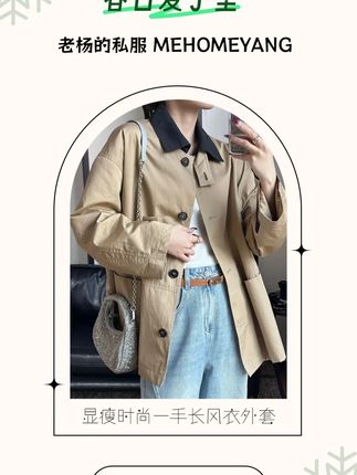 #在抖音入手的好东西 #无限回购的宝藏单品 #夹克外套 #穿出自己的风格 #百搭 经典奢牌感遮肉显瘦时尚一手长风衣外套