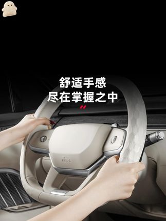 乐道L90汽车方向盘硅胶套防滑四季通用车内装饰改装必备用品配件