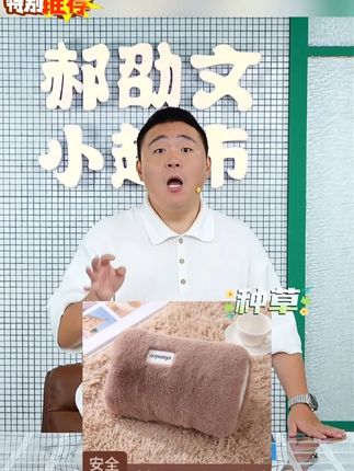 【国标防爆】热水袋充电式防爆可爱女生毛绒可拆洗暖手宝暖手暖宝宝#热水袋 #充电热水袋 #暖手宝 #暖宝宝 #防爆热水袋
